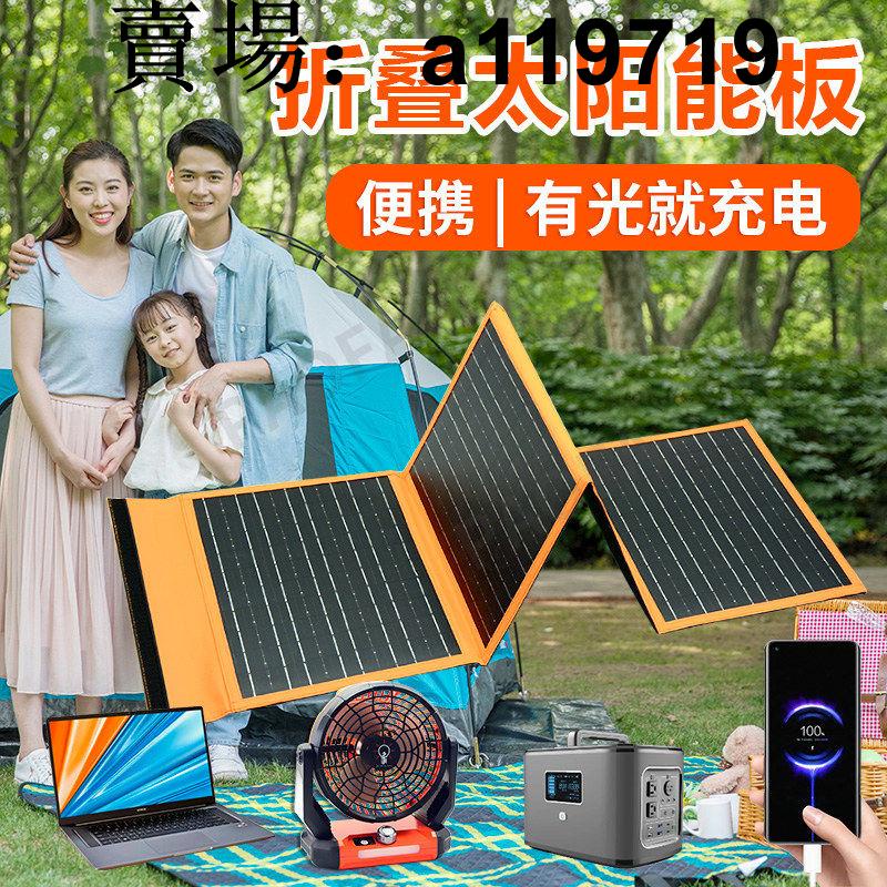 太陽能電池板組件光伏板充電器便攜折疊包晶硅發電板電源快充USB太陽能 多功能