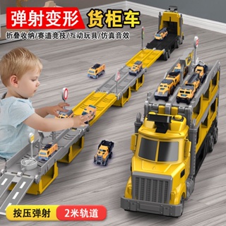變形彈射賽車軌道貨車滑行大卡車兒童玩具益智折疊收納合金小汽車