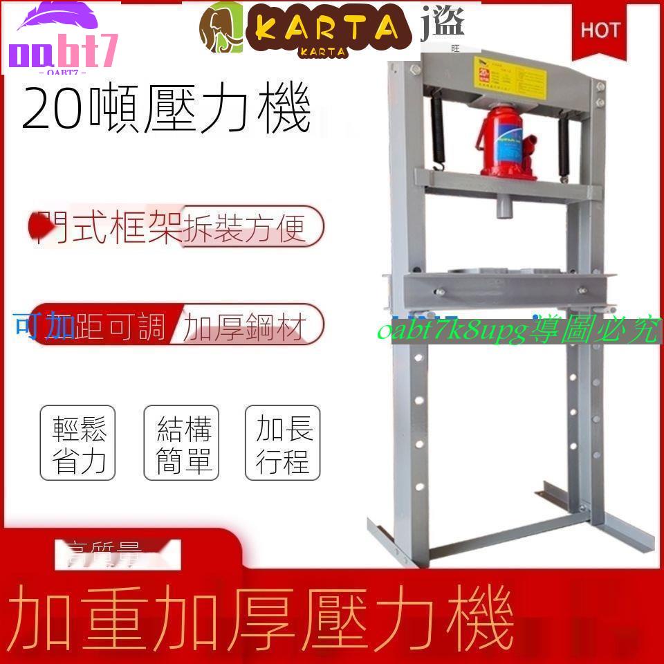 爆款*爆吧32噸壓力機壓床軸承機20t壓床手動壓機液壓機液壓汽車修工具*爆款