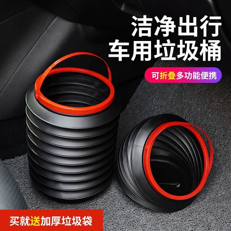 ✨免運✨車載垃圾桶垃圾袋汽車車內可折疊伸縮車上雨傘洗車桶創意收納用品