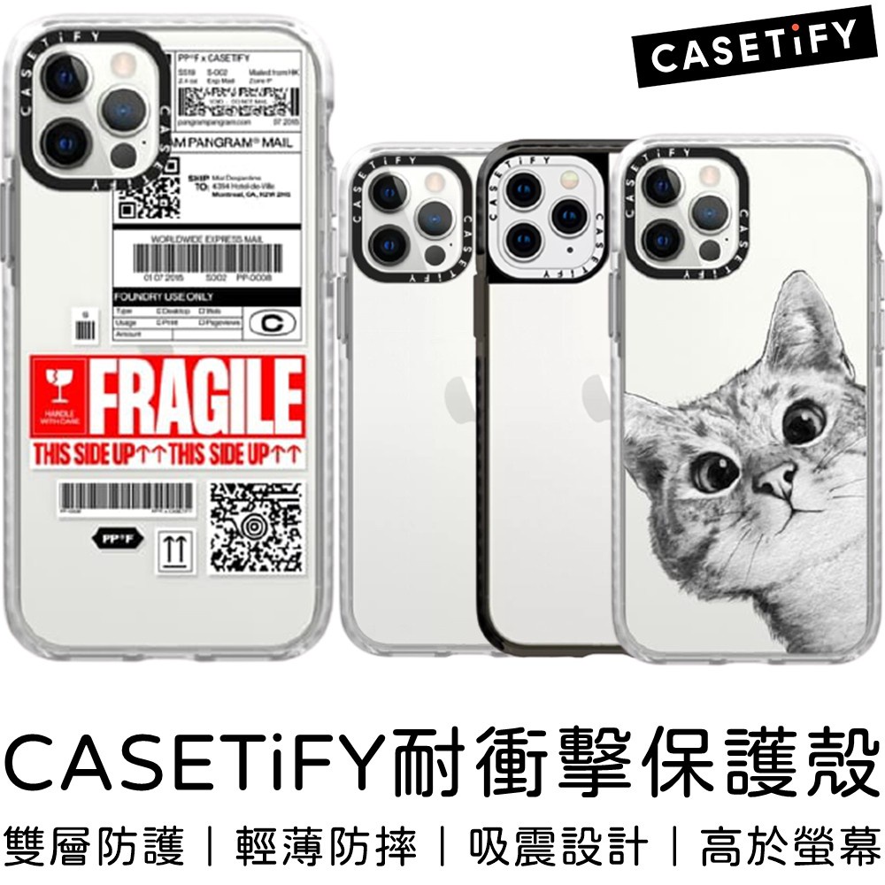正品（現貨免運）台灣公司貨【CASETiFY】iPhone12 PRO MAX iPhone 12 11 耐衝擊防摔手機