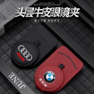 ✨車用眼鏡夾盒賓士BMW特斯拉Lexus車用眼鏡收納夾車內車上改裝多功能夾眼鏡收納/墨鏡收納/卡片收納