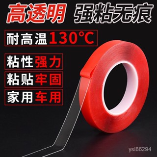 🔥臺灣熱賣好物🔥【低價走量】強力納米雙麵膠超強無痕膠帶透明高粘度墻麵固定車用