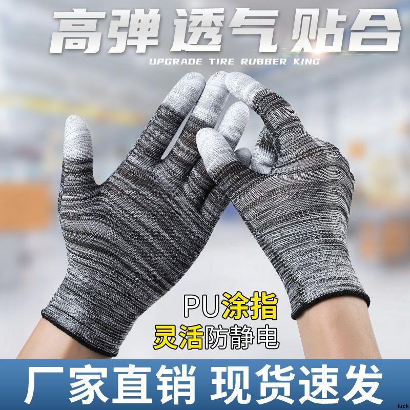 工廠批發#PU涂指手套薄款尼龍耐磨防滑涂指手套工地手套薄款手套防靜電手套