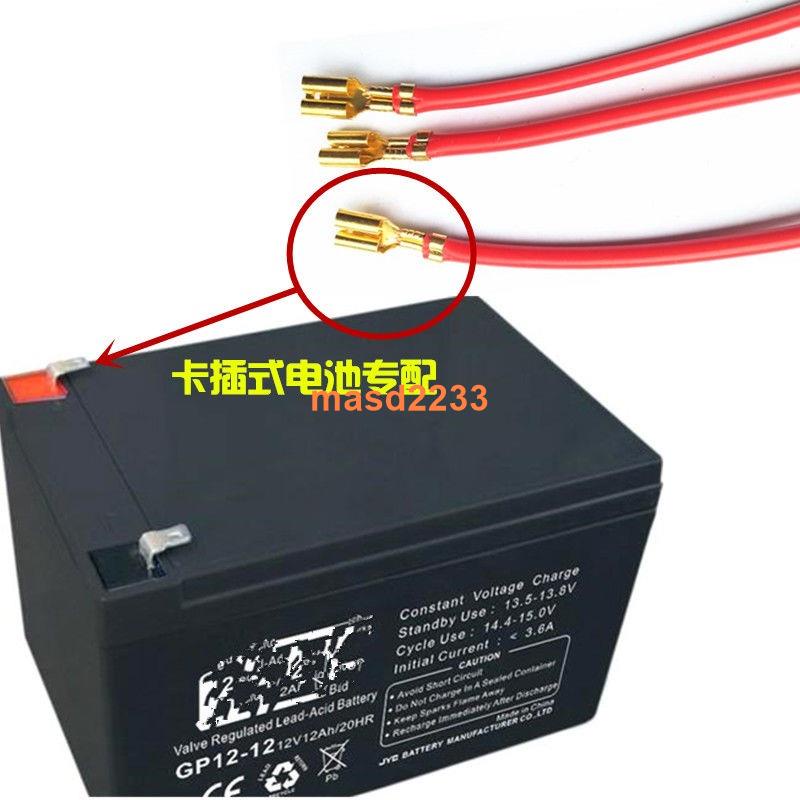 熱銷🔥電動車鋰電池連接線12V12A電瓶連接線丙插式卡插式電池串聯純銅線