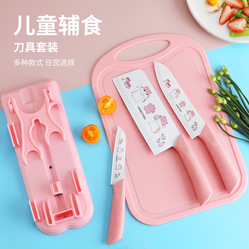 嬰兒輔食 刀具 套裝 菜刀 菜板 二合一 全套 廚房 家用 兒童 水果刀 砧板 廚具