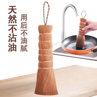 【熱銷推薦】洗鍋刷 天然山棕洗鍋刷 不沾油鍋神器 軟硬適中不粘鍋專用刷水槽砧闆灶臺刷 居家清潔洗鍋刷
