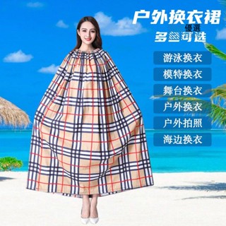 ✔低價優惠✔更衣罩 戶外海邊沙灘游泳換更衣裙罩香薰藥浴 帳篷 遮擋神器遊玩防走光斗篷28