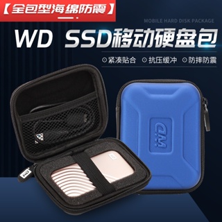 工廠直銷 WD西部數據移動固態硬碟收納包 西數SSD硬碟包海綿防震抗摔硬殼包 收納包批發