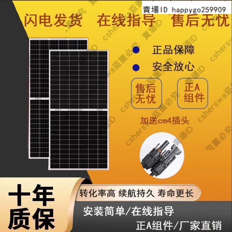 太陽能板350W太陽能發電板 大型電站船用車家用電瓶充電12v/24v通用光伏丹麥板