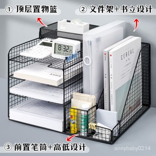 【熱銷推薦】收納架 桌面收納 辦公桌收納置物架 檔案收納盒 辦公用品檔案架 桌麵書架 多層大容量檔案收納架