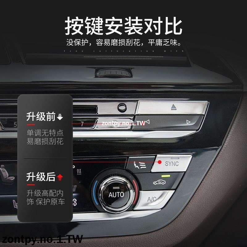 BMW F10 F18空調風口框中控CD面板按鍵貼內飾改裝飾亮片BMW 內飾裝飾