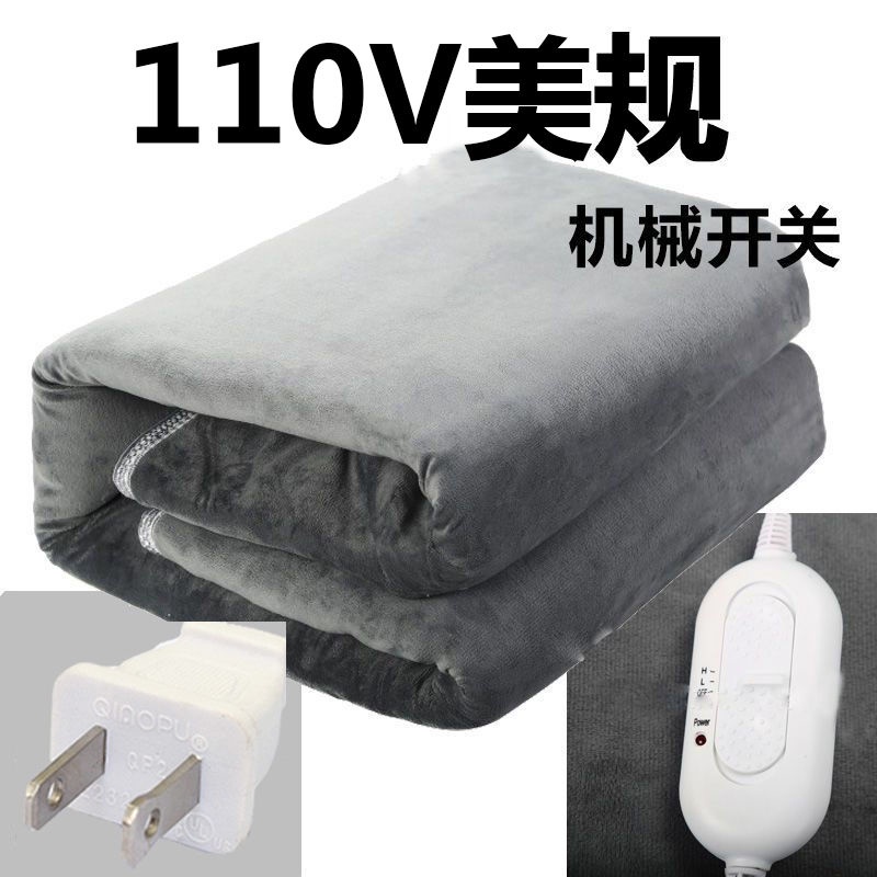 冬季取暖神器110V美國日本加拿大電熱毯家用宿舍電褥子暖床鋪自動斷電智能定時