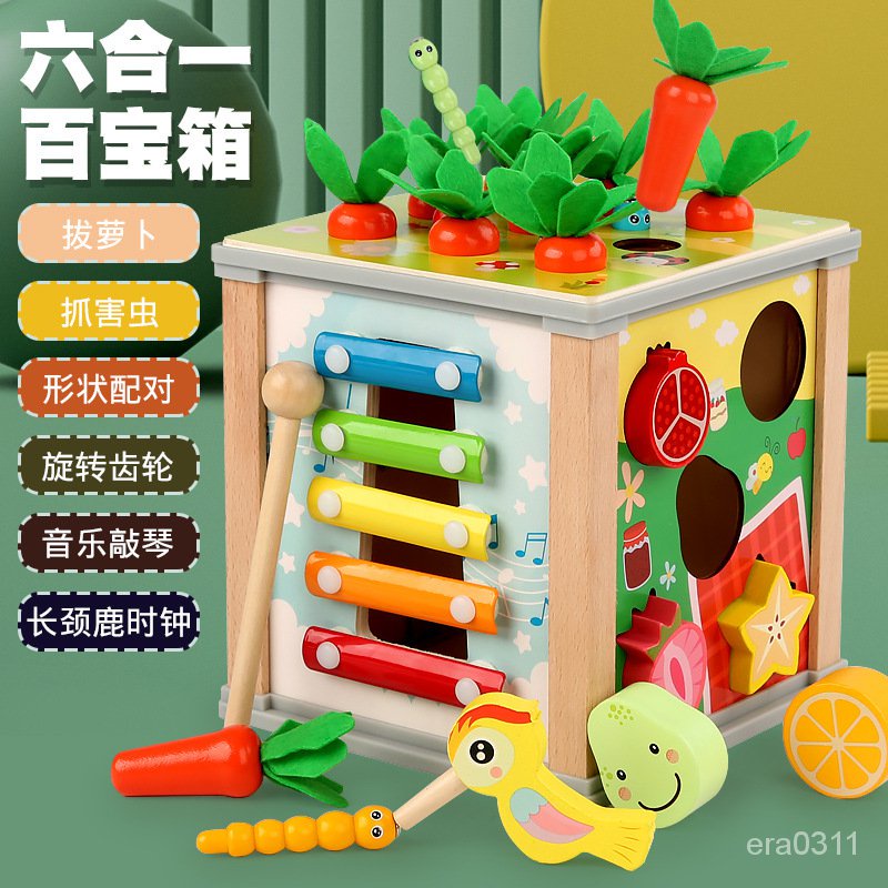 ✨免運✨木製多功能六閤一百寶箱拔蘿蔔抓蟲形狀配對音樂敲琴兒童益智玩具 KC5W