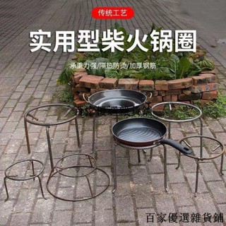 暢銷***室外燒火三角架家用柴火三腳支架燒火鐵三角架柴火鍋爐架放鍋架子