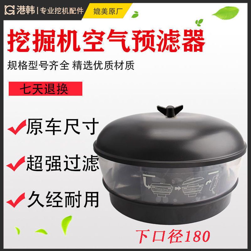 怪手零件 挖土機配件 適用小松PC300/360-7沃爾沃360/460挖掘機空氣預濾器防雨帽空濾帽 滿888免運