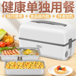 保溫便當盒 便當盒 便攜式午餐盒 日式飯盒 多層便當盒 多功能電熱飯盒上班族迷你便當盒可插電加熱保溫蒸煮飯盒家用神器