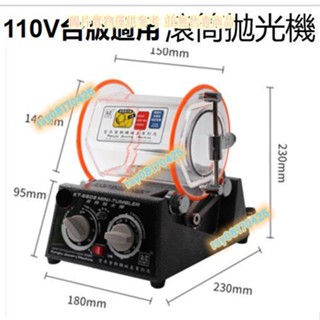 拋光機 110v 220v 雙向五速滾筒拋光機 旋轉研磨首飾機 旋轉首飾裝置 清洗機 滾桶首飾金銀器拋光機