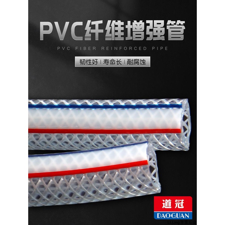 【熱銷】 專業五金pvc纤维增强软管 塑料管编织网纹管 增强水管6mm/8/9/10/15/19/25 Zz