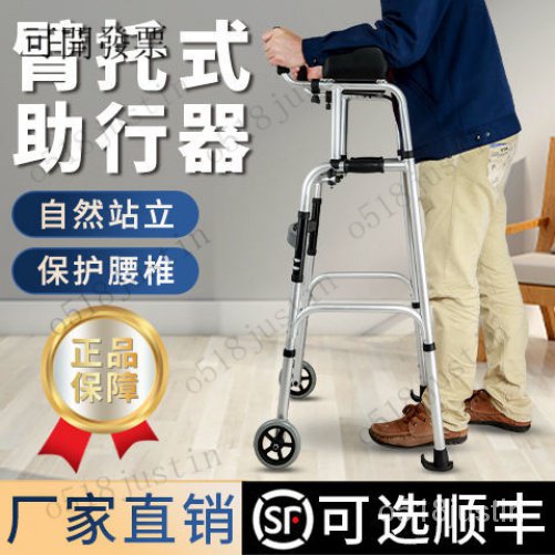 可開發票 輔助器  助行器材 老人學步車雙臂式康複行走助行器老年輔助器走路行動不便兩用車