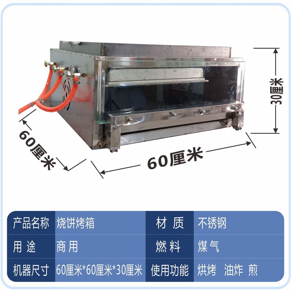 #11月熱銷#商用烤箱燒餅烤爐鐵板燒鐵板魷魚手抓餅驢頭火燒梅干菜潼關肉夾饃