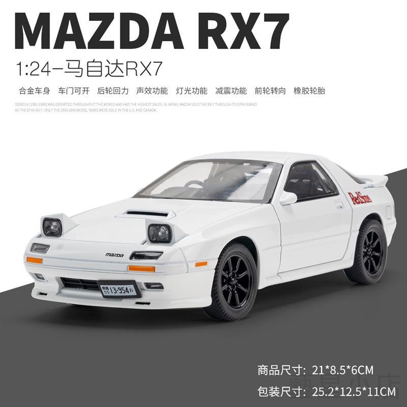 MBC Initial D MAZDA RX-7 FC3S MZQ102