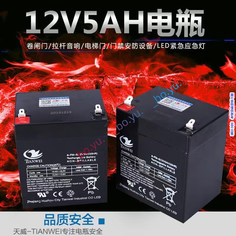 電動卷閘門控制器內置12伏5門禁拉桿音響備用12V4.5AH蓄電池電瓶五金 電動卷閘門控制器12V4.5AH蓄電池電瓶