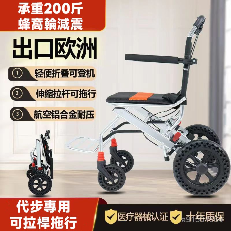 出口歐洲輪椅 手推車 經濟型手動輪椅 便攜輪椅 鋁合金輪椅  可上飛機 折疊輕便代步車 旅行老年人簡易手推