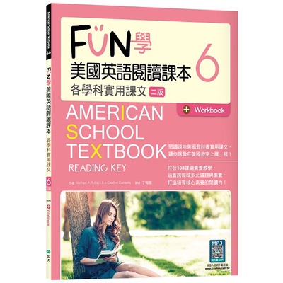 FUN 學美國英語閱讀課本6：各學科實用課文【二版】（菊8K+Workbook+寂天雲隨身聽APP）【ttbooks】