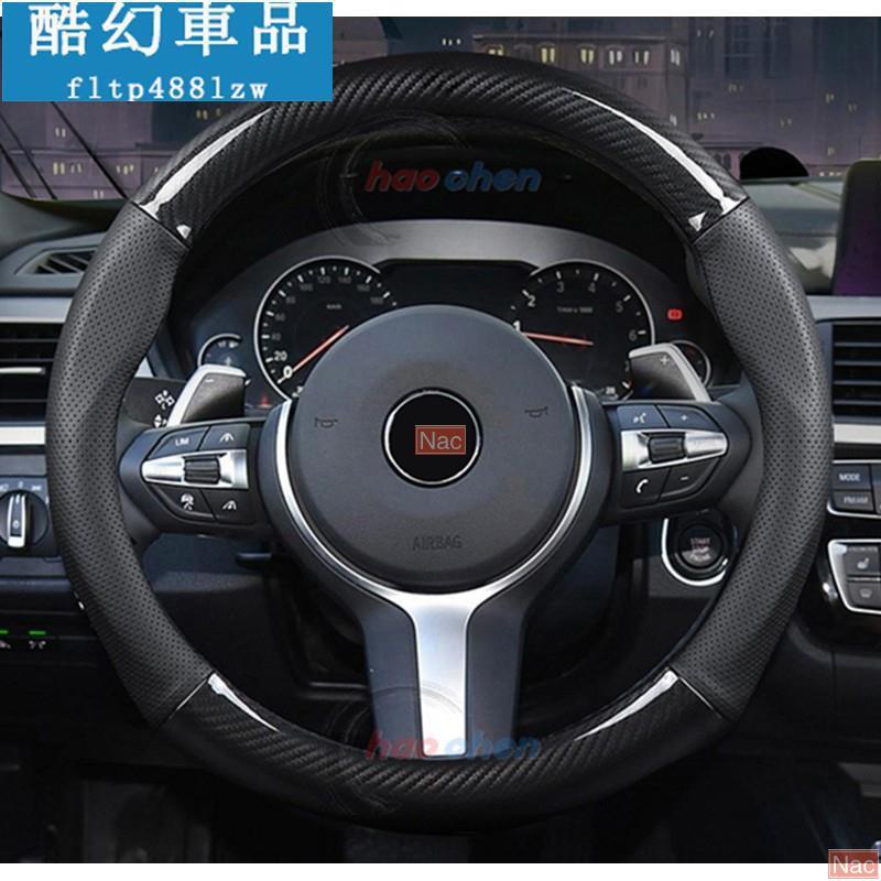 Naa適用於LUXGEN納智捷 高品質 碳纖維方向盤套 S3 S5 U5 U6 U7 M7 GT220 方向盤 皮套【C