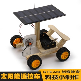 自制太陽能遙控車科技小制作小發明中小學生手工拼裝材料創新作品