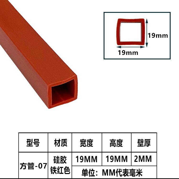 矽膠方管密封條保護套四方形全包耐高溫硅橡膠防撞正方形空心方管