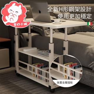 PP生活館 床邊桌可移動升降桌子臥室家用簡易書桌學生宿舍學習桌懶人電腦桌 床上桌 懶人桌 床上筆電桌 日式升降桌 移動升