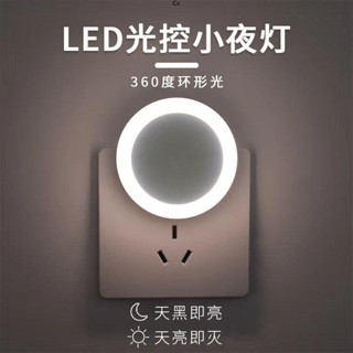 可愛小夜燈光控感應小夜燈插座插電夜光燈臥室led燈床頭起夜燈餵奶燈節能燈