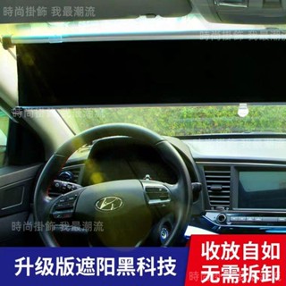 臺灣 汽車遮陽簾 防曬 隔熱 自動伸縮遮陽擋 車用遮陽簾 前擋風玻璃遮光窗簾 用遮陽 磁吸遮陽簾
