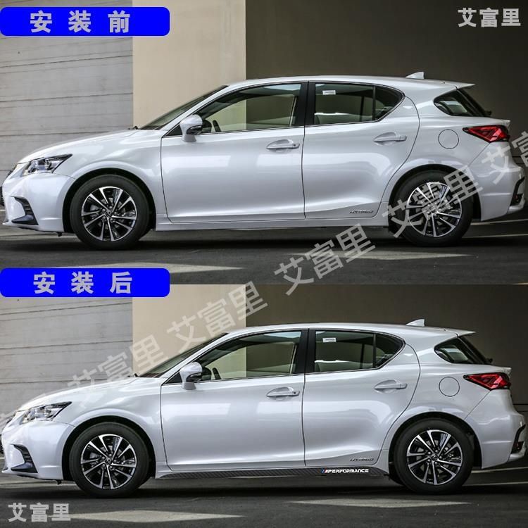 凌志 Lexus 凌志CT200H側裙裝飾條 車身車貼紙個性改裝劃痕 Lexus 車貼 拉花