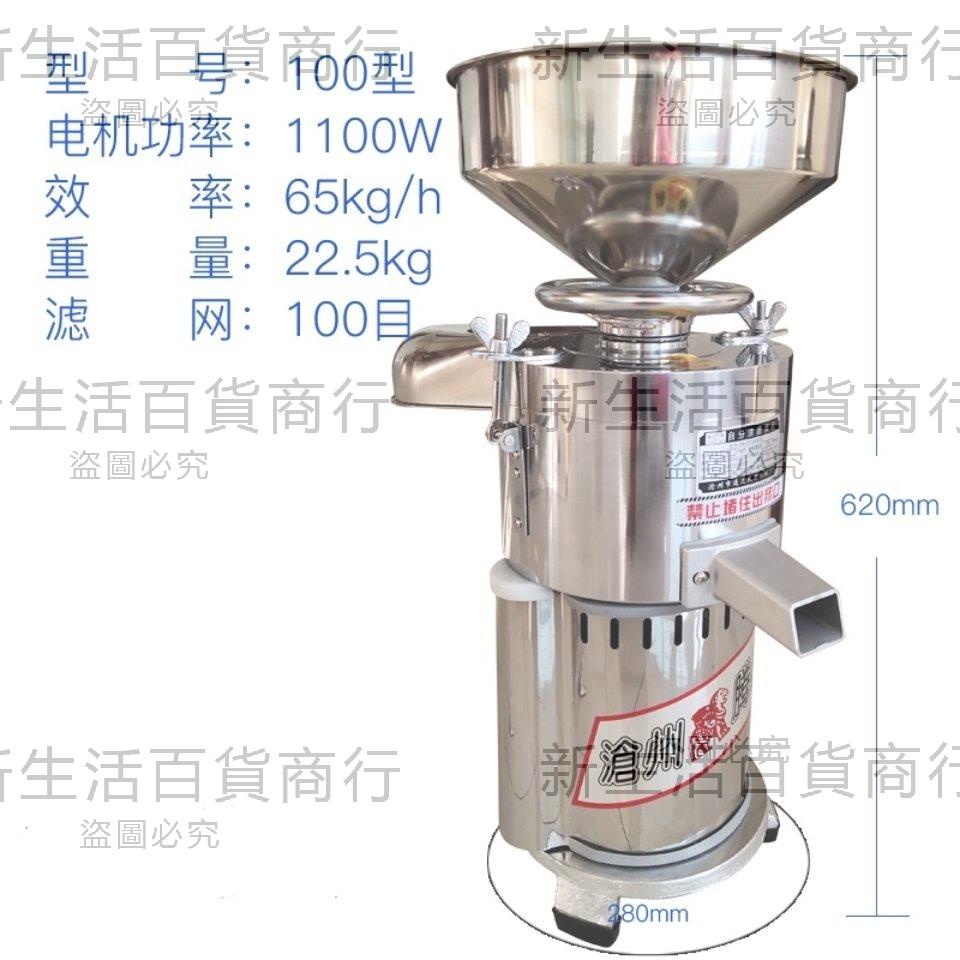 豆漿機商用自分渣磨漿機渣漿分離機家用全自動打漿機早餐店用