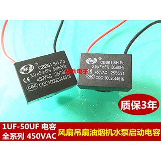 熱賣 cbb61啟動電容2.5uf 450v吊扇風扇啟動電容器