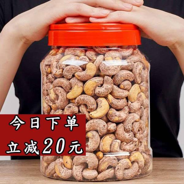 精品【促銷】帶皮腰果炭燒腰果250g/500g新貨批發含罐包郵越南腰果鹽焗腰果