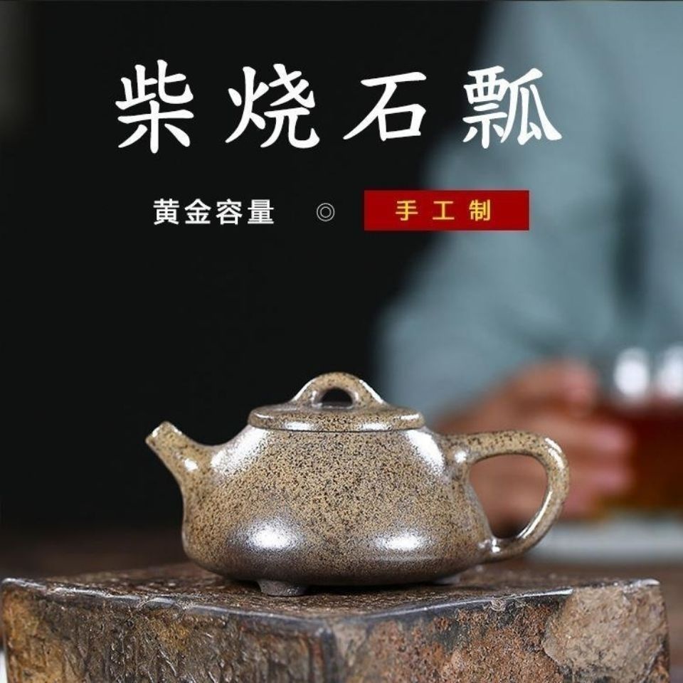 ｛高品質茶具精選｝宜興原礦芝麻段泥純手工窯變紫砂壺 柴燒石瓢壺 200cc茶壺功夫茶具