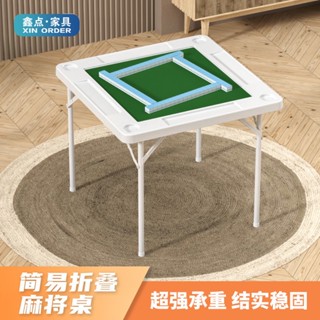麻將桌 折疊麻將桌 手搓麻將 折疊麻將桌手搓手動麻雀臺免安裝便攜式簡易傢用塑膠多功能棊牌桌