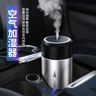 ✨免運✨車載加濕器空氣凈化器香薰USB星空氛圍燈多功能車居兩用臥室除臭