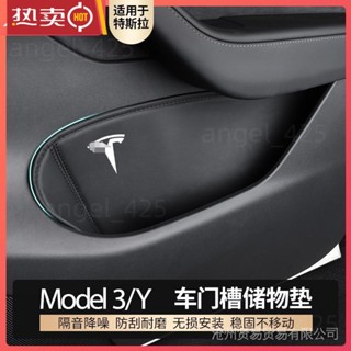 桃園出貨 適用於特斯拉Model3Y車門儲物槽墊儲物收納盒丫神器改裝內飾y配件TESLA