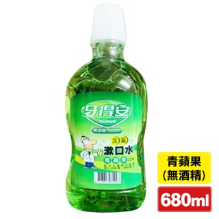 牙得安 含氟漱口水 青蘋果口味 (無酒精) 680ml/瓶 (預防蛀牙 兒童適用) 專品藥局【2017857】