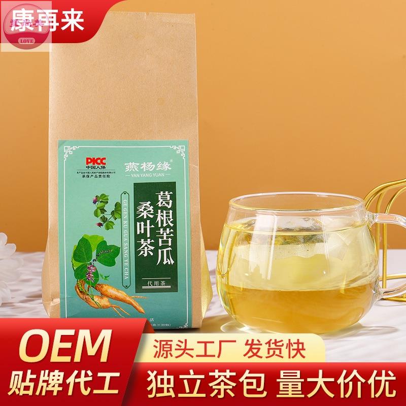 愛尚美 葛根苦瓜桑葉茶 苦瓜片桑葉決明子組閤花茶葛根山楂苦瓜幹苦瓜茶