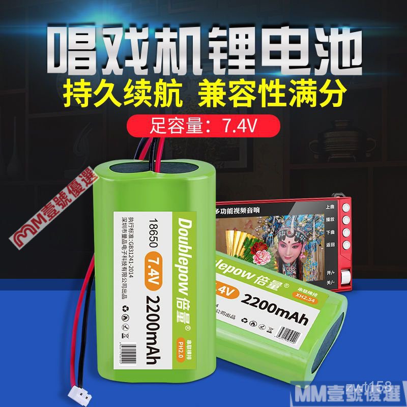 【低價下殺】18650 電池組 18650鋰電池組3.7V-7.4V唱戲機老人看戲機聽戲機音響可充電大容量 6SGN