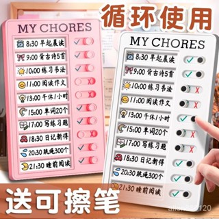 【培養自律性🔖】自律打卡器學生神器學習打卡錶好習慣養成任務時間兒童卡片管理器