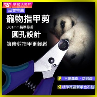 🐶🍂寵物指甲剪防血鉗 貓狗通用 led寵物指甲剪 寵物指甲刀 貓咪指甲剪 狗狗指甲剪貓咪指甲剪刀指甲鉗專用神器