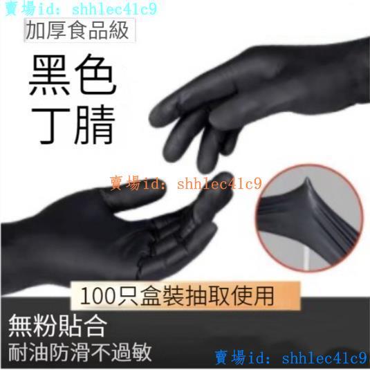 【聚鑫】一次性手套PVC黑色丁腈乳膠食品級加厚耐磨防水防酸鹼料理機修