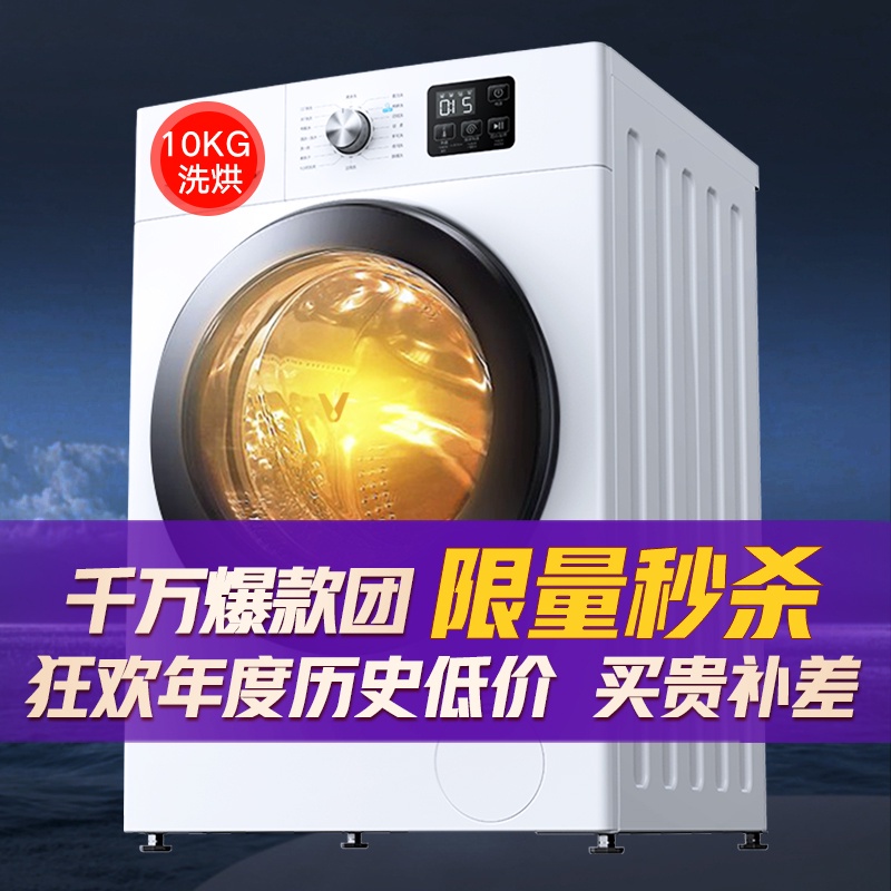 【臺灣專供】雲米10KG公斤全自動烘乾家用洗烘一件式大容量滾筒洗衣機WD10SA-W7A